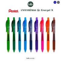 ราคา Pentel เพนเทล - ปากกา Energel-X ขนาด 0.5มม. สีหมึกน้ำเงิน รุ่นBLN105 (25515271749)