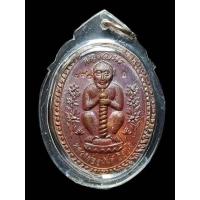 ราคา เหรียญพญาวานร หลวงพ่ออนันต์ ตอกเลข ตอกโค๊ต สภาพสวย(เนื้อนวะ)  (17563081621)