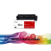 ราคา Canon 055H C Cyan TONER CANON ORIGINAL (14263783680)