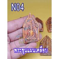 ราคา จัดส่งตามรหัสที่ลง หน้าเคลือบแตกลายงา พระขุนแผน สีเหลือง 1 องค์ พิมพ์สวย เนื้อเก่า แบบโบราณ (21929551157)