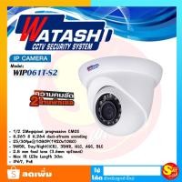 Watashi IP Camera รุ่น WIP061T