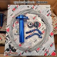 ราคา ชุดประกับคันเร่งSwits CNCข้องอ+ตุ้มปลายแฮนด์+สายคันเร่งGIORNO/WAVE/PCX งานSwitsแท้ (42960456862)