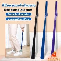 ราคา B.F ช้อนใส่รองเท้า ความยาว 63cm ที่ช่วยการสวมรองเท้าได้ไว Shoe Horn Long Handle (24359464401)