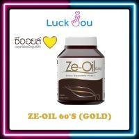 ราคา Ze-Oil Gold ซีออยล์ น้ำมันสกัดเย็น 4 ชนิด จากธรรมชาติ ขนาด 60 เม็ด (21108114821)