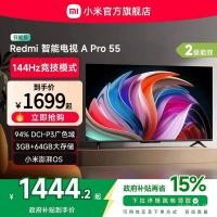 ราคา Xiaomi RedmiA Pro55 นิ้ว HD 144Hz High-Brush สมาร์ทแท็บเล็ตทีวีพร้อม Subsidy เก่า (24645660987)