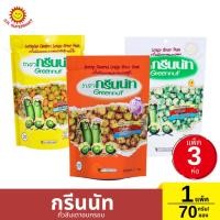 ราคา กรีนนัท ถั่วลันเตาอบกรอบ 70 กรัม