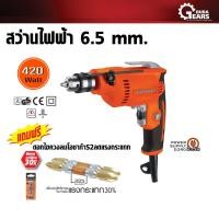 ราคา ซื้อ 1แถม1 PUMPKIN - J-Series สว่านไฟฟ้า 2หุน 420W J-D6532 แถมฟรี ดอกไขควงลมโอซาก้าS2 ลดแรงกระแทก PH2-65 IMPACT 2ดอก/แผง (3930591294)