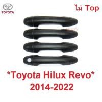 ราคา ไม่Top ครอบมือจับประตู Revo 2014 - 2020 2021 2022 สีดำด้าน โตโยต้า รีโว่ ครอบมือดึง ครอบมือเปิดประตู Toyota Hilux (29572662372)