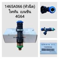 ราคา หัวฉีด Mitsubishi Triton เบนซิล 4G64 (29905745255)