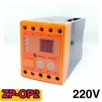 ราคา ZP-OP2 Phase Protector W-OP2 220V เฟสโพรเทคชั่น อุปกรณ์ป้องกันไฟ (16972752602)