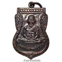 ราคา เหรียญเสมาหลวงพ่อทวด หลังอาจารย์ทิม วัดช้างให้ อ.โคกโพธิ์ จ.ปัตตานี ปี 2549 (21588418353)