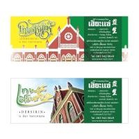 ราคา ยาดมสมุนไพรเอี๊ยะแซ ลายเทพศิรินทร์คู่ละ 98 บาท พิเศษ 90บาท (29271896789)