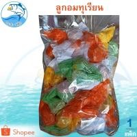 ราคา ลูกอมทุเรียน 1แพ็ค 380กรัม ลูกอม ลูกอมท็อฟฟี่ ลูกอมโบราณ ท๊อฟฟี ท็อฟฟี่ ทอฟฟี่โบราณ ขนมโบราณ ขนมหวาน (5212454330)