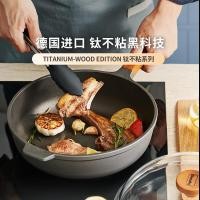 ราคา 2024 สินค้าใหม่ Berndes เยอรมนีนำเข้า TITANIUM Non-Stick กระทะลึกในครัวเรือน Non-Stick กระทะกระทะ (27670644519)