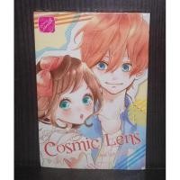 ราคา Cosmic Lens One Shot Comic (42305784239)