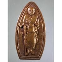 ราคา Antig Super 2306 เหรียญยืนเนื้อทองแดงผิวไฟ หลวงพ่อปลื้ม วัดสวนหงส์ จังหวัดสุพรรณบุรี สร้างปี 2542 หลังรอยพระพุทธบาท (28551214704)