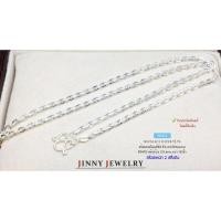 ราคา สร้อยคอเงินแท้ 92.5% ลายโซ่กลมทุบแบน/ลายน้ำมัน หนัก 2 สลึงตัน สร้อยสวย ใส่ได้ทั้งชาย หญิง (สร้อยงานไทย) P0410 (17592071581)