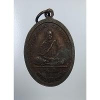 ราคา A4991 หลวงปู่ด๊วด วัดกลางคลองสี่ จ.ปทุมธานี หลัง หลวงปู่ญัติ วัดสายไหม (21426731244)