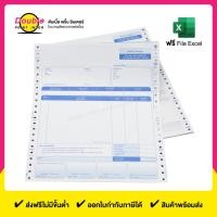 ราคา TAX1 กระดาษต่อเนื่อง 6 ชั้น 9x11 นิ้ว ฟอร์มสำเร็จรูป 500 ชุด ใบกำกับภาษี ใบเสร็จรับเงิน (2067466156)