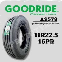 ราคา ยางรถบรรทุกเรเดียล 11R22.5 16PR ยี่ห้อ GOODRIDE รุ่น AS578 รุ่นอัพเกรดปี 2025 (27831858859)