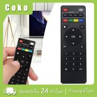 ราคา Remote Control for Android TV Box สำหรับmxqpro t95 รุ่นX96 MX9 M8 รีโมทกล่องแอนอรอยด์ (28238783367)