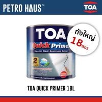 ราคา TOA Quick Primer 18 ลิตร | รองพื้นปูนใหม่-เก่า สีขาว ป้องกันด่าง ยึดเกาะเยี่ยม แห้งไว (40054276525)