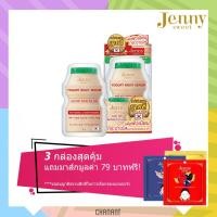 ราคา (ขาวกระจ่างใส/ชุ่มชื้น) Jenny Sweet Yogurt Night Serum เจนนี่สวีท โยเกิร์ต ไนท์ซีรัม (2850702782)