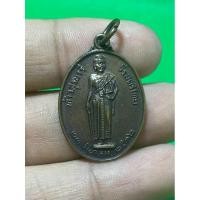 ราคา k130 เหรียญท้าวสุรนารี(ย่าโม) ปี 2532 พระบ้านบ้านราคาเบาเบา (24628030866)