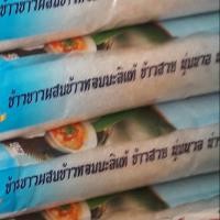 ราคา ข้าวขาวผสมหอมมะลิ ตรา ดอกดาวเรือง ขนาด 5 กก. (1475056785)