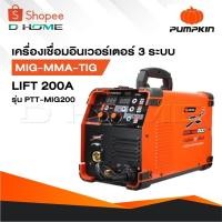 ราคา PUMPKIN เครื่องเชื่อมอินเวอร์เตอร์ 3 ระบบ MIG-MMA-TIG LIFT 200A รุ่น PTT-MIG200 [ 17924 ] ประกันศูนย์ 30 เดือน (29169837001)