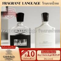 ราคา 【สินค้าพร้อมส่ง】ของแท้ Creed Aventus & Silver Mountain Water EDP 3ml/10ml (24817268829)