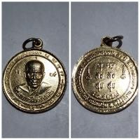 ราคา เหรียญพระอาจารย์ สินธิ์ เขมิโย วัดอรัญญา ที่ระลึกครบอายุ 81 ปี ปี 2538 อ.ศรีสงคราม จังหวัดนครพนม ของแท้ (24009334673)