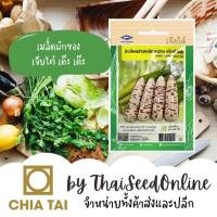 ราคา Chia Tai(เจียไต๋) CTF1 เมล็ดพันธุ์ ข้าวโพดข้าวเหนียวหวาน แว็กซี่ไอริส 50 เมล็ด ตราเจียไต๋ Sweet Waxy Corn (23482685824)
