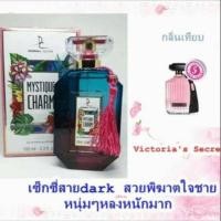 ราคา น้ำหอมอาหรับ DORALL COLLECITON MYSTIQUE CHARM 100ml (5839188359)