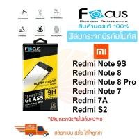 ราคา FOCUS ฟิล์มกระจก Xiaomi Redmi Note 11 Pro/Redmi Note 9T 5G,9T/Note 11/11s (4134601412)