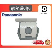 ราคา ถุงผ้าเก็บฝุ่น เครื่องดูดฝุ่น พานาโซนิค YMC99KYX100 CLOTH BAG UNIT MC-3920 อะไหล่แท้จากบริษัท 100% (26968027534)