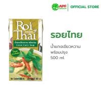 ราคา Roithai (รอยไทย) น้ำแกงเขียวหวาน 500 ml. (9181305225)