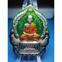 ราคา เหรียญหลวงพ่อเฉลิม ผลปัญโญ วัดพวงนิมิต รุ่นเฉลิมแสนล้าน อัลปาก้า (22443838268)