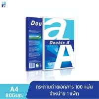 ราคา ห่อจากโรงงาน Double A กระดาษถ่ายเอกสาร A4 หนา 80 แกรม 100 แผ่น จำหน่าย 1 แพ็ค (15118284166)
