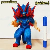 ราคา โมเดล (งานซอฟไวนิล) สัตว์ประหลาดสีน้ำเงิน ปีกแดง ความสูง 22 cm (6754607212)