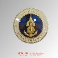 ราคา ที่ติดหน้ารถ กองทัพเรือ ROYAL THAI NAVY (28631553280)