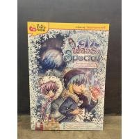 ราคา ลาฟลอร่า Special 5 ตอน รอยเลือดเจ้าหญิงหิมะกับคำสาปมรณะของพ่อมดรัสเซีย // สภาพ 99% (16365391129)