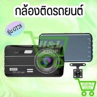 ราคา ส่งไว ⚡ GT28 กล้องติดรถยนต์หน้าหลังsuper hd touch screen รุ่น gt28 ความคมชัด 1080p จอทัชสกรีน 4นิ้ว กลางคืนชัดมาก เมนู (18891372839)