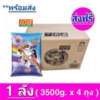 ราคา ผงซักฝอก แจ๋ว3500 กรัม 1*4 ถุง ยกลัง (40410780700)