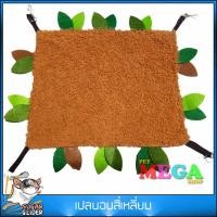 ราคา บ้าน ชูการ์ไกรเดอร์ Sugar glider เปลนอนสี่เหลี่ยม (3960709001)