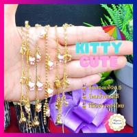 ราคา สร้อยข้อมือชุบทอง2สลึง สร้อยข้อมือทองไมครอน สร้อยข้อมือทองไม่ลอกด (13774261040)