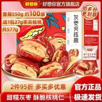 ราคา SG Haoxiangyou 577g วันที่สีเทาพร้อมวอลนัทวันที่สีแดงพร้อมวอลนัท Xinjiang วันที่สีเทา Hetian วันที่กล่องของขวัญกล่องของขวัญ (27739269063)