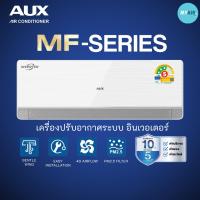 ราคา แอร์ AUX 9000BTU,12000BTU,18000BTU,24000BTU แอร์อินเวอร์เตอร์ เอยูเอ็กซ์ MF Series ประหยัดไฟ AUX ASW DIMA-3S Inverter (25443342387)