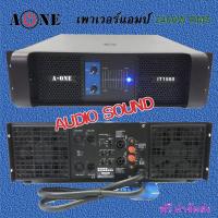 ราคา เพาเวอร์แอมป์ POWER 2400W RMS 8ohm เครื่องขยายเสียง 1200W x2 รุ่นA-ONE IT1500 (20445682328)