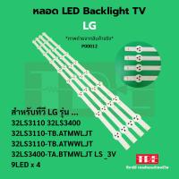 ราคา P00012 หลอด แบ็คไลท์ Backlight ทีวี LG 32LS 32LS3110 32LS3400 32LS3110-TB.ATMWLJT 32LS3110-TB.ATWWLJT 32LS3400-TA.BTM... (28786451557)